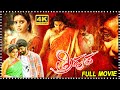 Tripura Telugu Full Length HD Movie Naveen Chandra Swathi Reddy Horror Comedy Movie HIT MOVIES