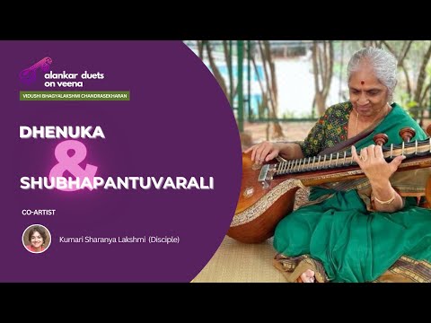 Dhenuka & Shubhapantuvarali | Alankar Duets on Veena 10 | Vidushi Bhagyalakshmi Chandrasekharan