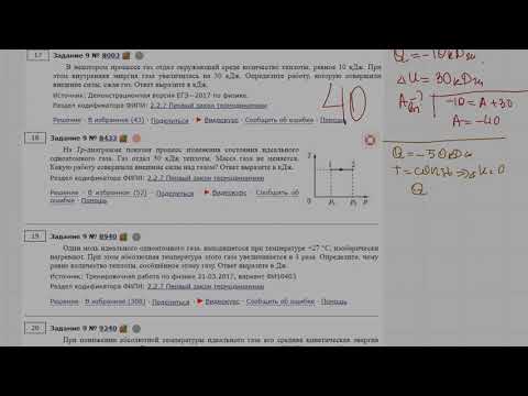 ЕГЭ физика 9 Задание #8433