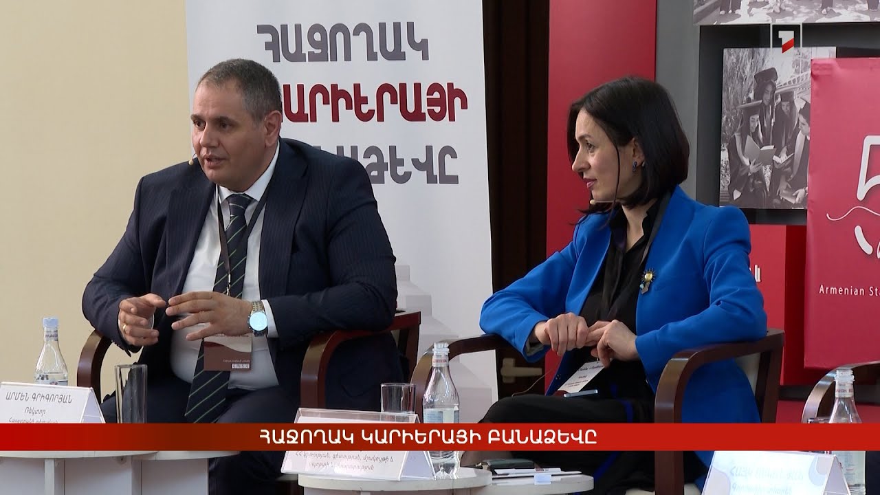 Հաջողակ կարիերայի բանաձևը