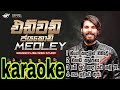 Edward Jayakodi Medley Karaoke Without Voice And Lyrics Edwardjayakody Sinhalakaraoke Sinhalaso