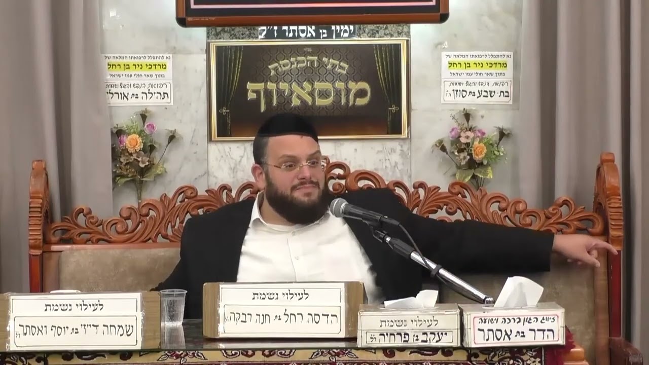 הרב אברהם מימון   הלכות  פרשת וישלח תשפ ו