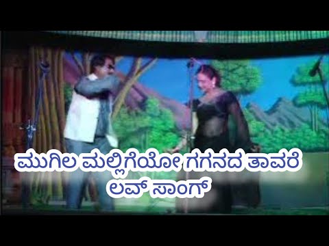 Mugila malligeyo vijay song