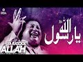 Ya Rasool Allah | Ustad Nusrat Fateh Ali Khan | official version | OSA Islamic