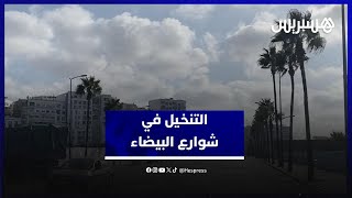 التنخيل يتحدى المنع ويثير الجدل بالدار البيضاء thumbnail
