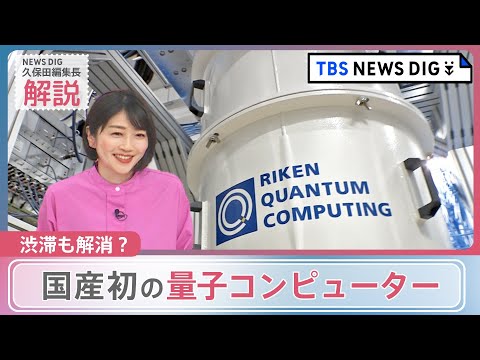 スーパーコンピューター: 100 万個のプロセッサーの頭脳が活性化