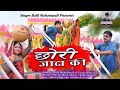 छोरी जाटा की Bade E Gharane Ko Jayo Jatani Instagram Viral Song