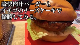 【飯テロ】エディンバラの豪快肉汁バーガーとチーズケーキで優勝してみる。【THE CITY CAFE EDINBURGH 】