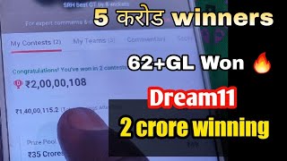 dream11 winner today, dream11 winning tricks today, dream11, dream11 grand league team, fantasy army dream11 winner today, dream11 winning tricks today, dream11, dream11 grand league team, fantasy army