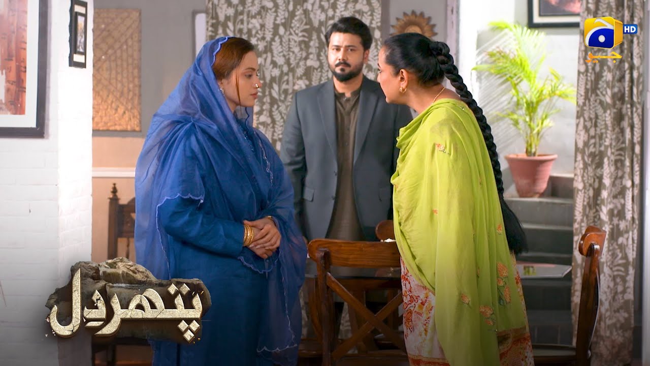 Tum Meri Sagi Beti Nahi Ho Minahil || Pathar Dil || Har Pal Geo