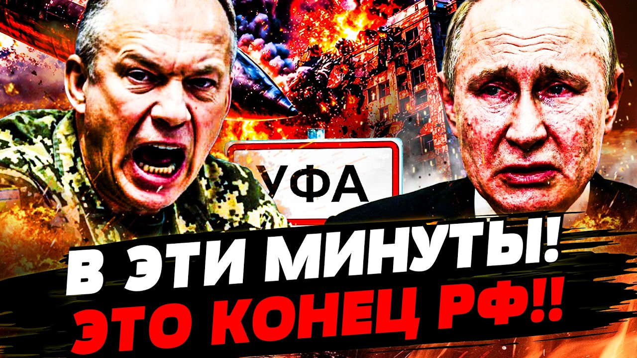 💥СРОЧНО! ЯДЕРНЫЙ ГРИБ В ТАТАРСТАНЕ! ПОКУШЕНИЕ НА ПУТИНА В КРЕМЛЕ! | УКРАИНА С