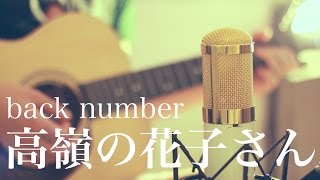 Takane No Hanako San Acoustic Mp4 Mp3 Download
