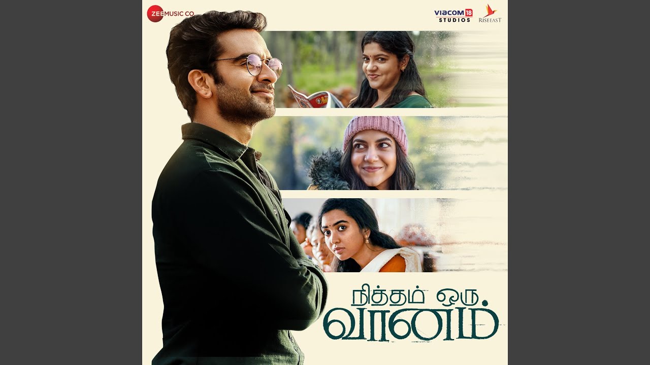 Oru Vezham Song Lyrics | Nitham Oru Vaanam 2022 | Krithika Nelson