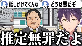 おじさんへの当たりが強すぎるリスナー達から一人おじさんを庇い続ける剣持のコンビニに来る常連さんまとめ【にじさんじ/切り抜き】