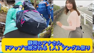 静岡のアナさん、ドアップで映される（ 人 ）アングル祭り【ネットの反応】