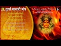 Durga Gayatri Mantra 'Aum Katyayanay Vidmahe' | Music: Shambhu Mehta