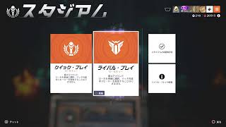 【Overwatch2】 OW2 スタジアム戦士