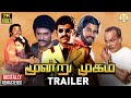 Moondru Mugam Tamil Movie Official Trailer Rajinikanth Raadhika Sathyaraj Senthamarai