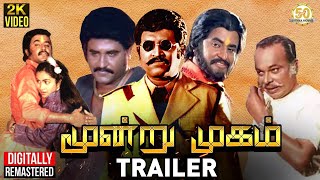 Moondru Mugam Tamil Movie  Official Trailer  Rajin