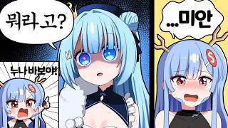 미안하다고 했잖아... 요.......