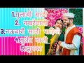 All Marathi Trending Songs Mix Gulabi Sadi Nakhrewali Bullet Wali Navvari Jumma Marathisong