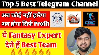 Best Fantasy Telegram Channel in 2022 | Top 5 fantasy telegram channel | Dream11 winning telegram ||