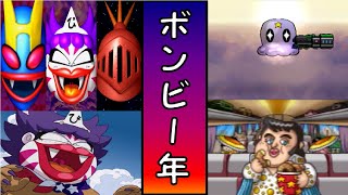 【桃太郎電鉄USA】ボンビー大暴れ！まさかのイジワルカード炸裂！【21年目】
