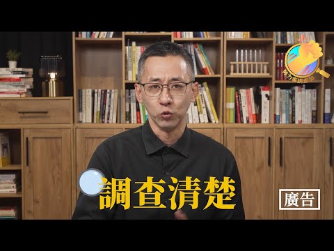 《勞力事調查局》30秒宣傳片