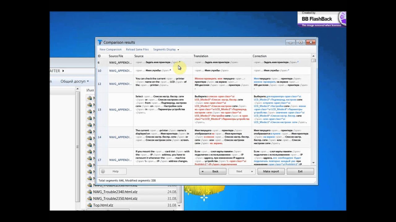 ChangeTracker Tutorial