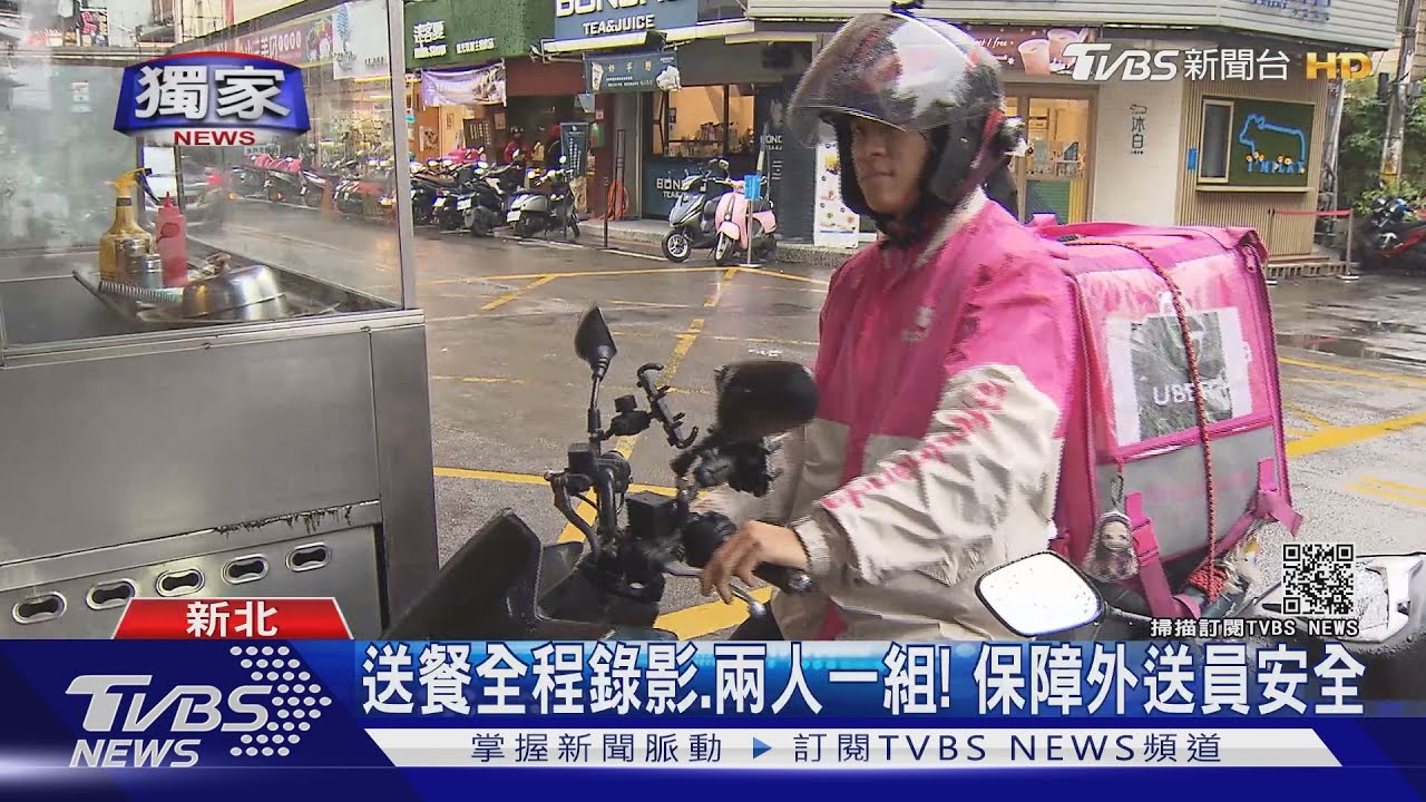 嚇壞!驚見屋主裸露身體 外送員快閃下樓