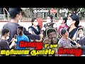 Neethan Thairiyamana Aalache Sollu Soona Paana Thamilar Media