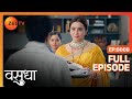 Chandrika ने Vasu के लिए खींची लक्ष्मण रेखा Vasudha Fu