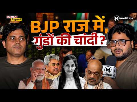 Ankita Bhandari: आरोपियों को माला, टिकट और पद! BJP पर क्यों उठ रहे सवाल?