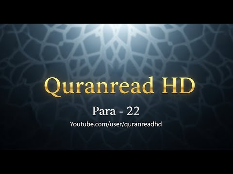 Quran HD -- Abdul Rahman Al-Sudais Para Ch # 22 القرآن
