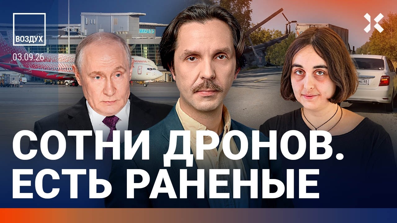 Путин о мобилизации. Дроны над Москвой. Стрельба в России: ранен генерал. Эрн?