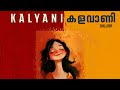 Kalyani Kalavaini Chill Hop Prazz Mu6 Official