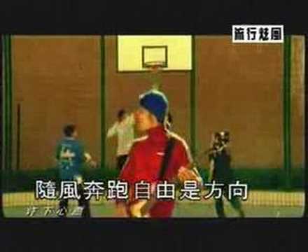 download lagu mp3 mp4 随 风 奔跑 自由 是 方向, download lagu 随 风 奔跑 自由 是 方向 gratis, unduh video klip 随 风 奔跑 自由 是 方向