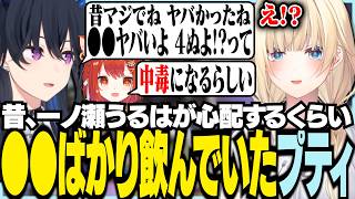 ４年ぶりのメンバーで遊んだ！たのしかったな🩵【ぶいすぽっ！/ 藍沢エマ/一ノ瀬うるは/ラトナ・プティ/APEX】