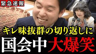 【森ようすけ】片山大臣を唸らせる絶妙な返しで国会が爆笑に包まれる！高市内閣が掲げる責任ある積極財政について【国民民主党/片山さつき/財務大臣】