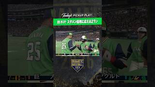 #鈴木叶 スタメン起用に応える左中間への2ランホームラン#ヤクルト #swallows #燕心全開