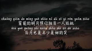 Download lagu 【白月光与朱砂痣-大籽】BAI YUE GUANG YU ZHU SHA ZHI-DA ZI /TIKTOK,抖音,틱톡/Pinyin Lyrics, 拼音歌词, 병음가사/No AD, 无广告 mp3 Download lagu 【白月光与朱砂痣-大籽】BAI YUE GUANG YU ZHU SHA ZHI-DA ZI /TIKTOK,抖音,틱톡/Pinyin Lyrics, 拼音歌词, 병음가사/No AD, 无广告 mp3