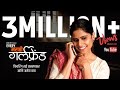 Every Marathi Girlfriend Ft Sai Tamhankar Amey Wagh Khaas Re TV