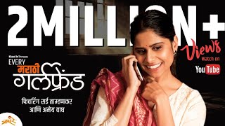 Every Marathi Girlfriend ft. Sai Tamhankar & Amey Wagh | Khaas Re TV
