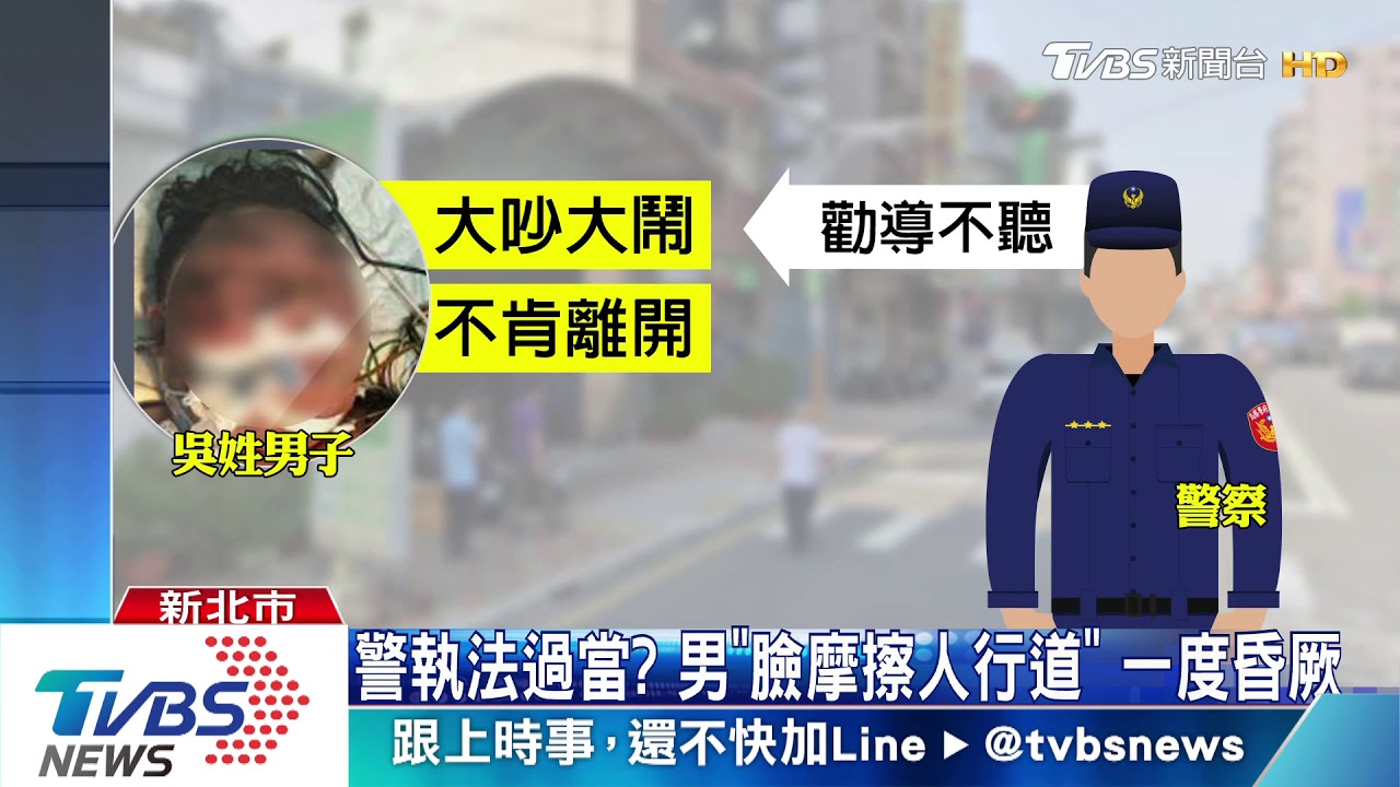 買檳榔大鬧警「強壓拖行」　男昏迷1週腦積水