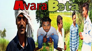Aavara beta-funny video part-1 ||Funny Avi||
