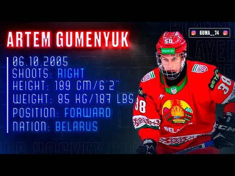 Artem Gumenyuk | Top Belarusian Prospects | Belarus U20/Amurskie Tigry (MHL) | NHL DRAFT 2024