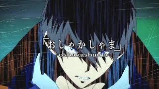 【力作MAD第4弾】おしゃかしゃま【複合MAD】