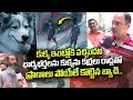 Rahmath Nagar Dog Owner News | Rahmath Nagar Latest news | SumanTV Telugu