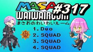 #pubgmobile  わいわいルームマッチVol317 自由参加【PUBG MOBILE】【概要欄必読】