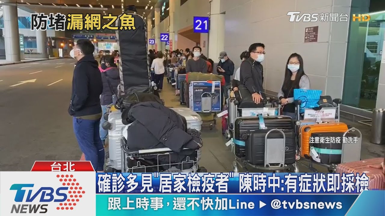 居家檢疫確診達7人！　若接觸親友、亂跑成漏洞